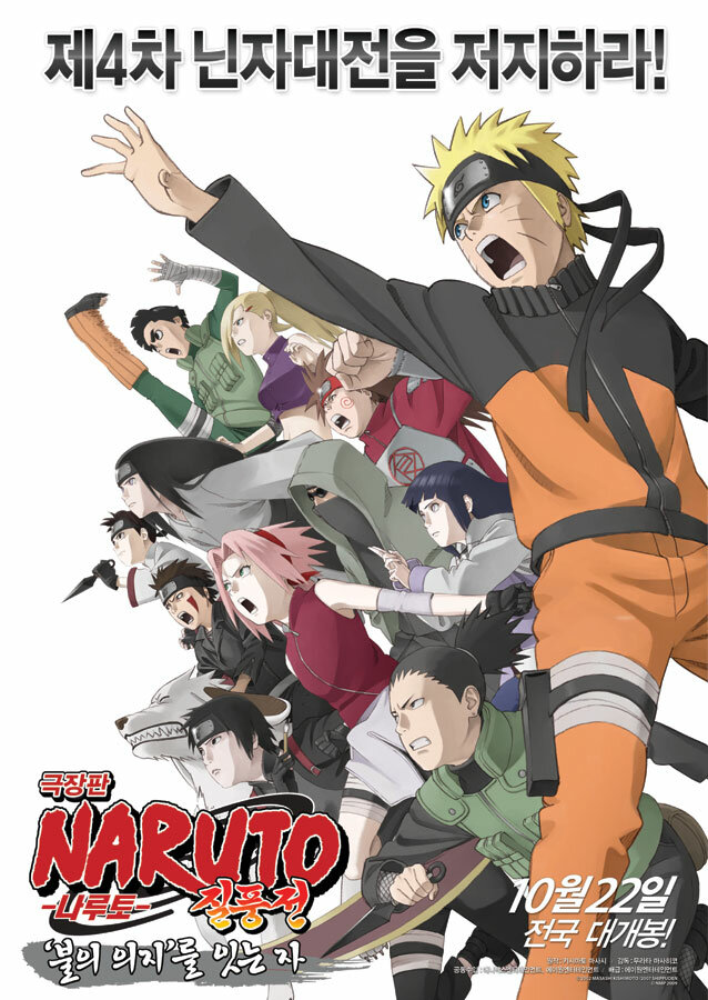 naruto-6