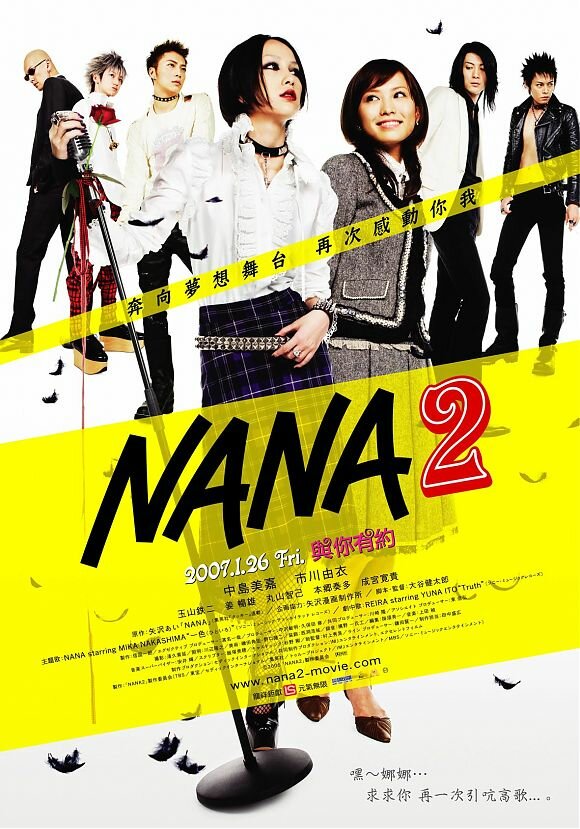 nana-2